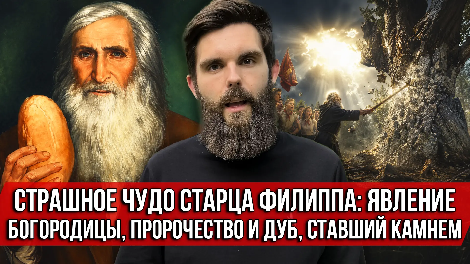 Тридцатые годы. Луганск. Разгар безбожной кампании. Храмы взрывают один за другим. Свящ...