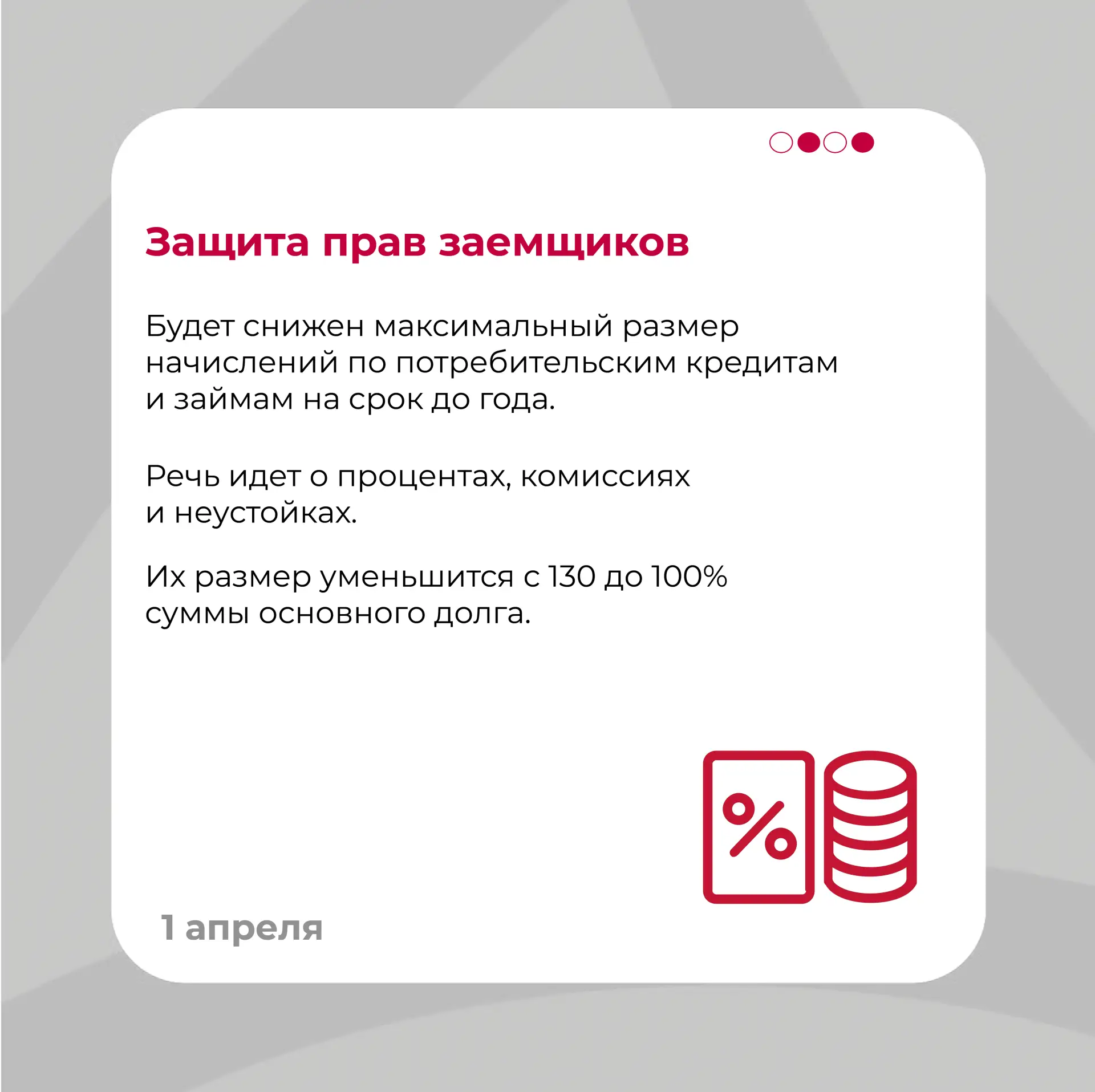 📅 📜 Законы, вступающие в силу в апреле