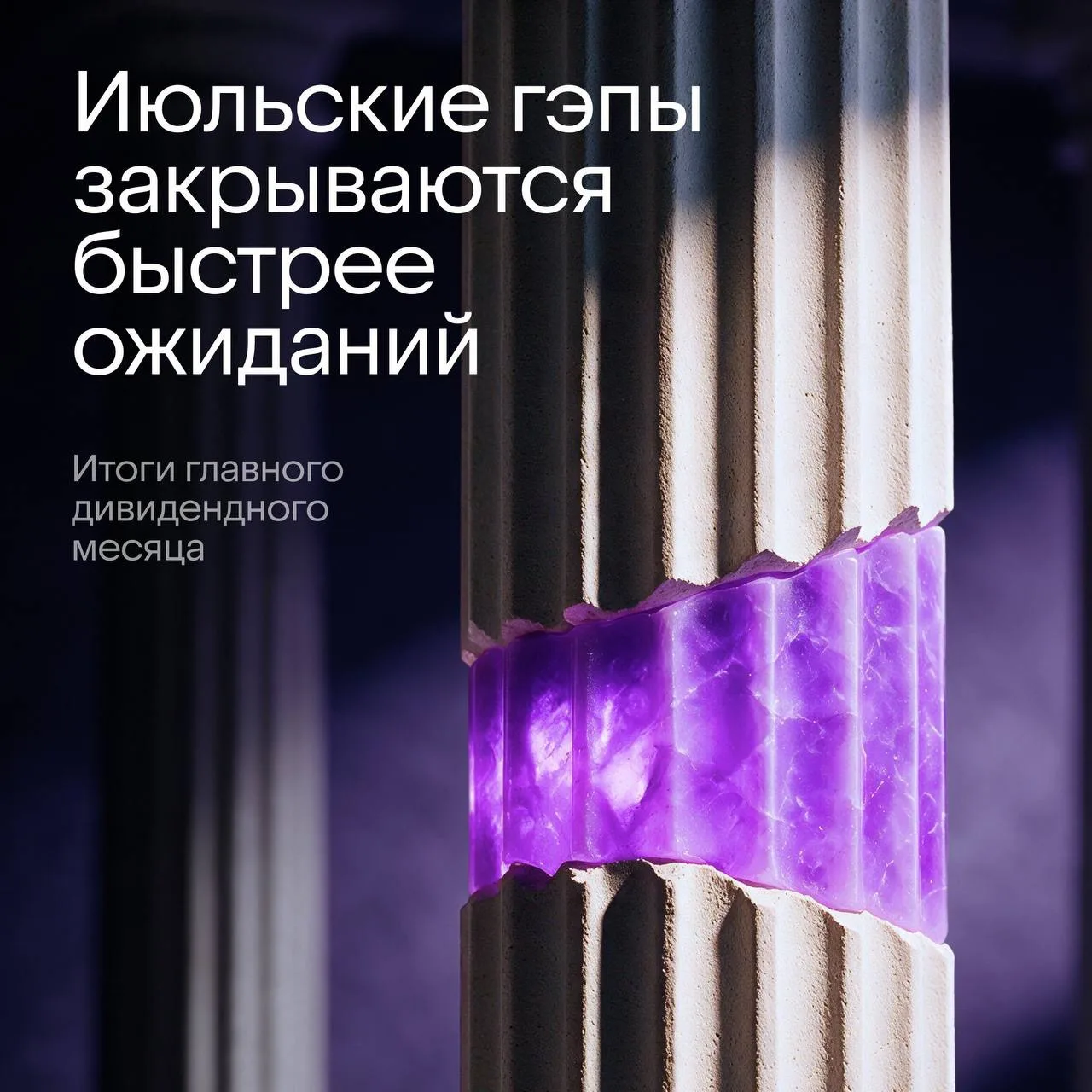 📈 Как заработать на росте рынка — на примере дивидендных гэпов

На карточках показали, как ведут се