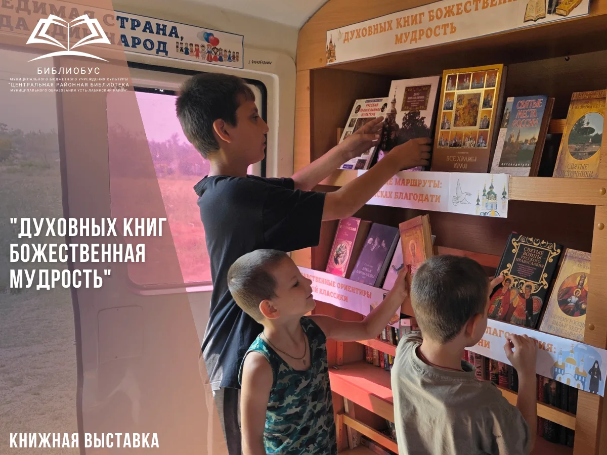 В августе 2026 года Марина Третьякова, библиотекарь библиобуса Усть-Лабинского района, ...