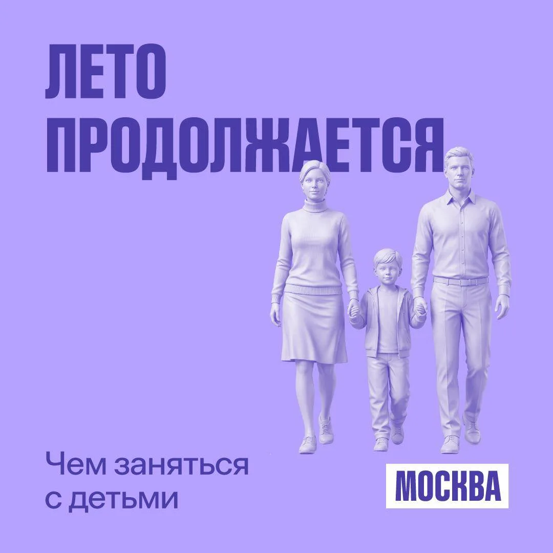 🗓 До конца каникул осталось совсем немного!