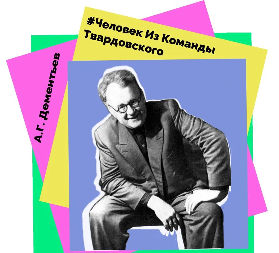 Наши — на форуме памяти легендарного критика Дементьева 🕊️