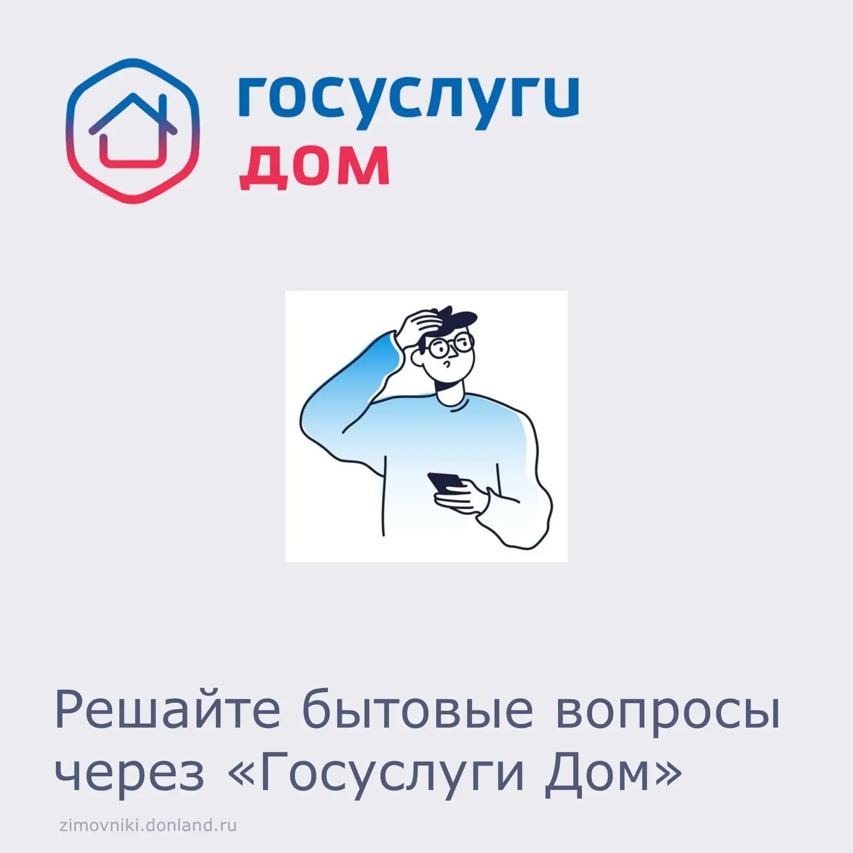 🛠 Как оперативно отреагировать на поломки в доме.