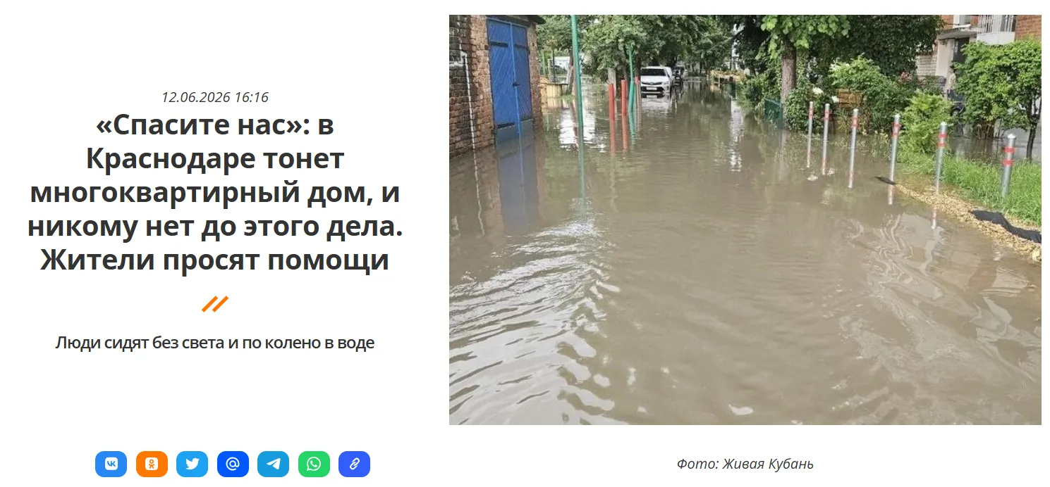 Все счастливые краснодарцы счастливы одинаково, а жители домов по Клинической, 18 и Юннатов, 14 в от