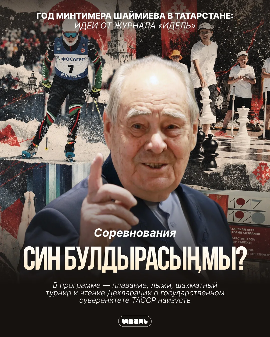 Год Минтимера Шаймиева в Татарстане: идеи от журнала «Идель»