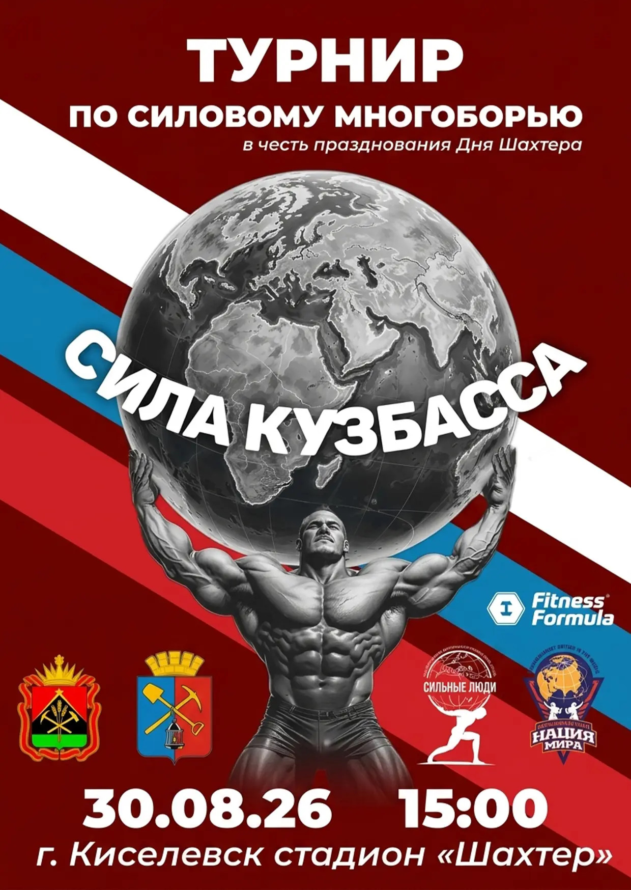 Сила Кузбасса — это мощный индустриальный и природный потенциал, это богатство недр и п...