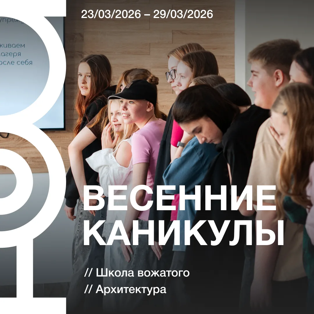 🍀 Продолжаются весенние интенсивы ТОН.
