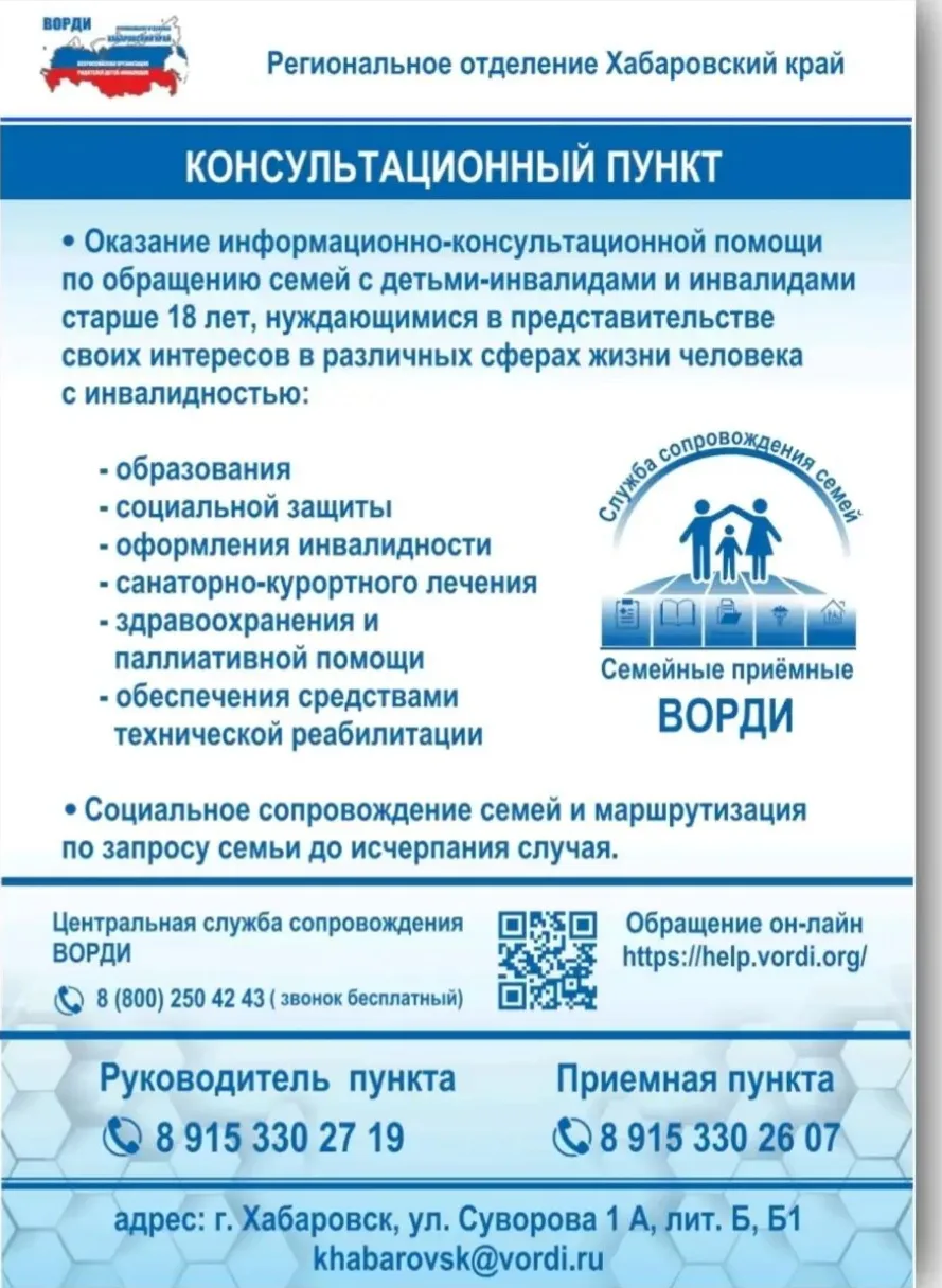 Когда опускаются руки - знайте, мы рядом. Сердцем и делом