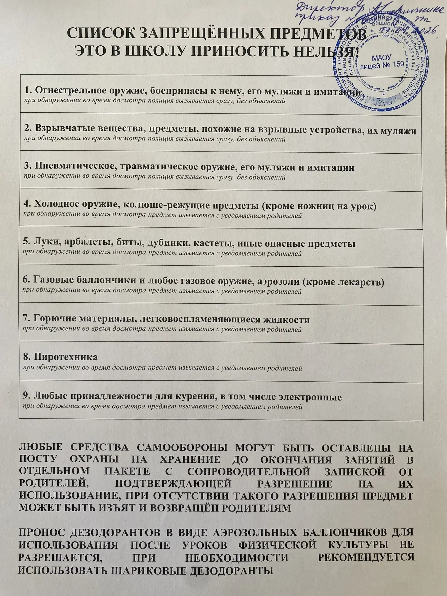 Уважаемые родители(законные представители), учащиеся!