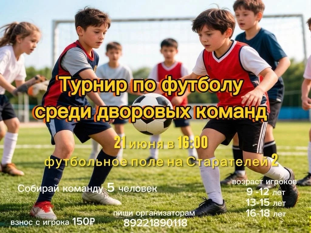 Собирайся народ
