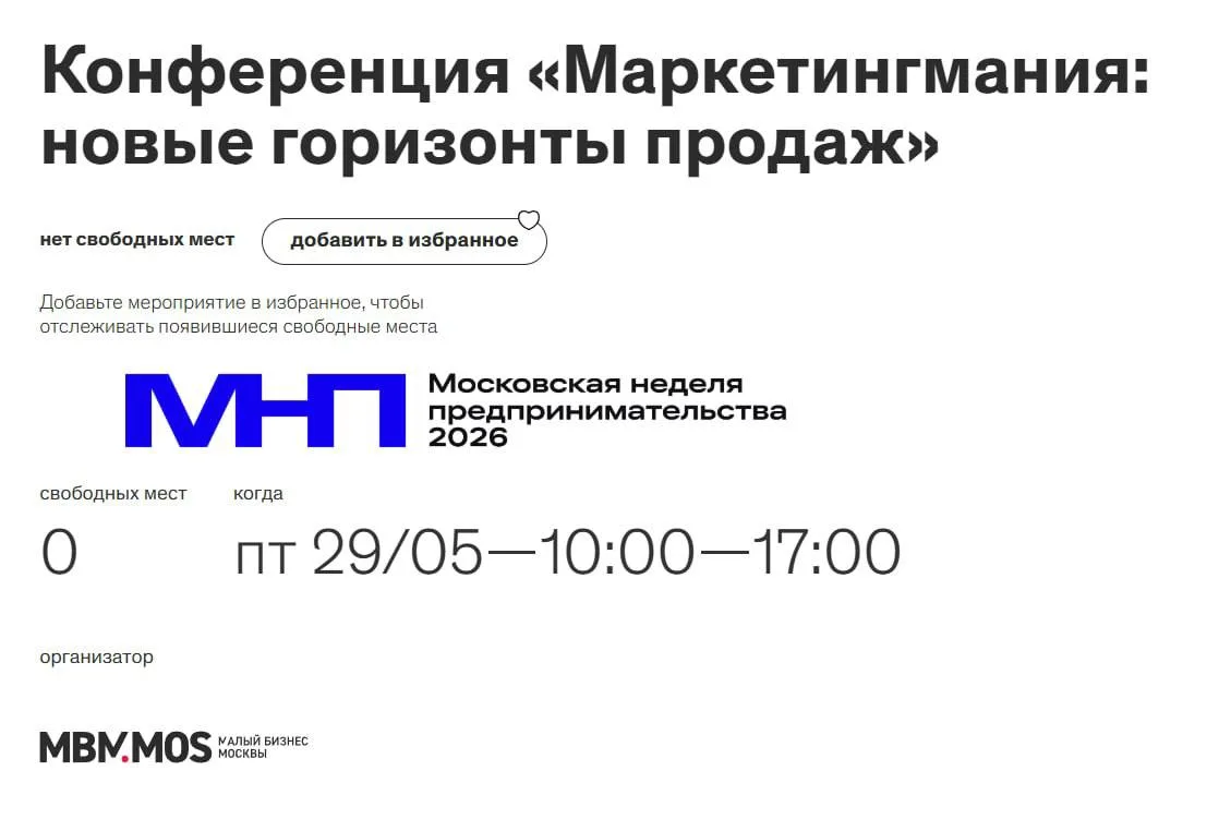 Где можно будет со мной встретиться в ближайшие дни