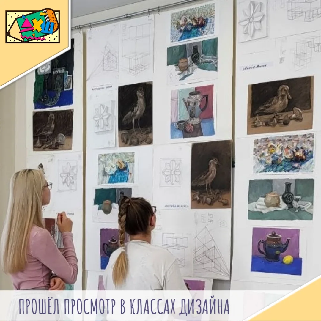 Результаты II полугодия: просмотр в группах "Дизайн".
