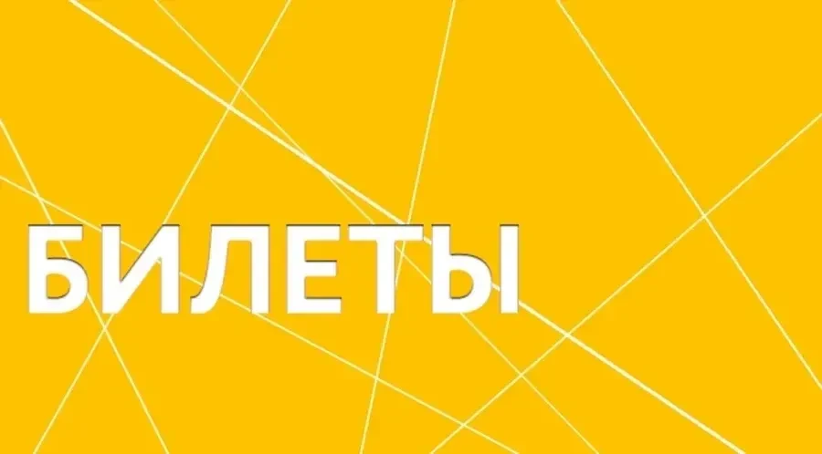 Дорогие участники!
