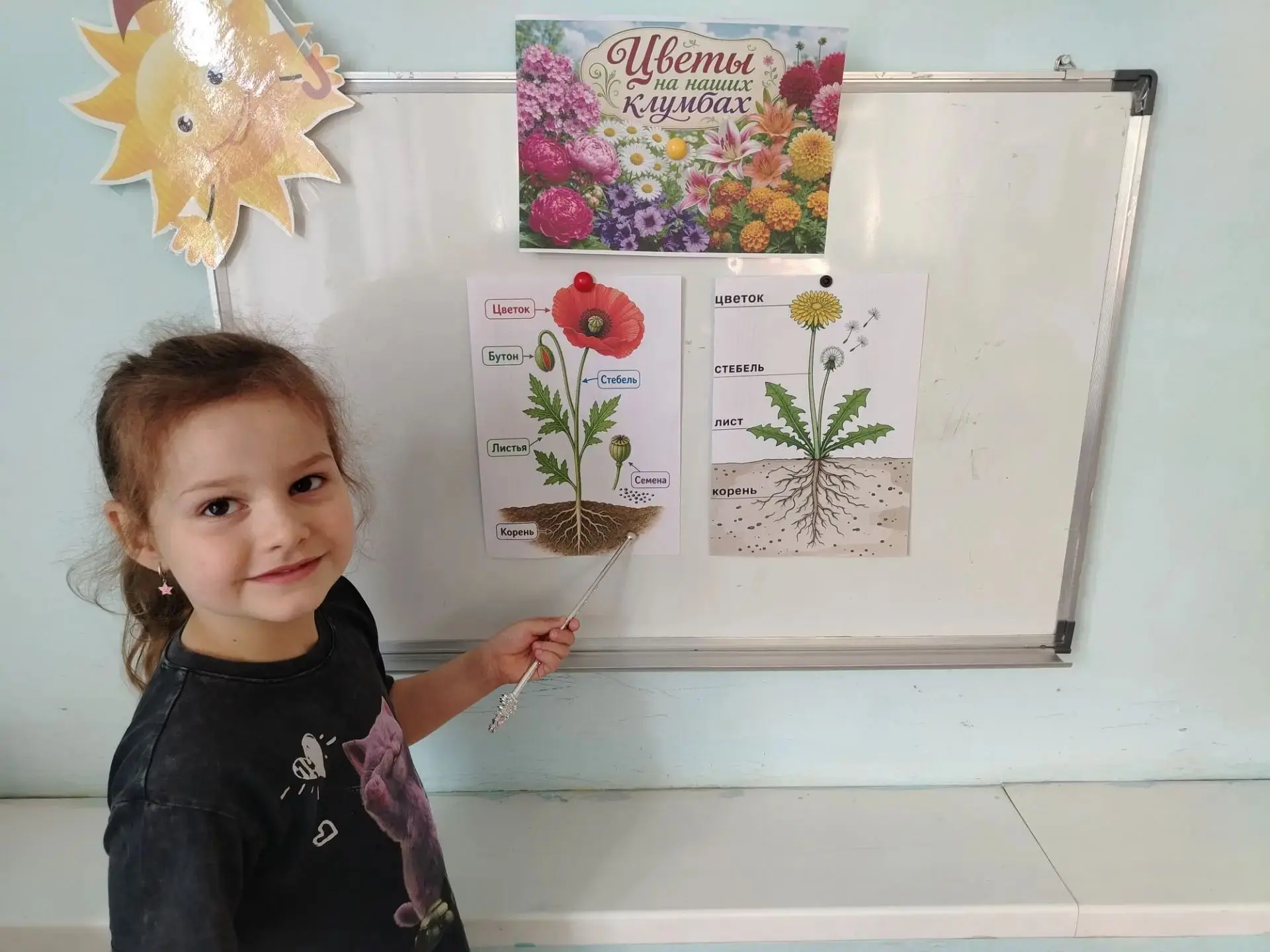 🌺Тематический день «Цветы на наших клумбах» прошёл в нашем детском саду интересно и познавательно. 