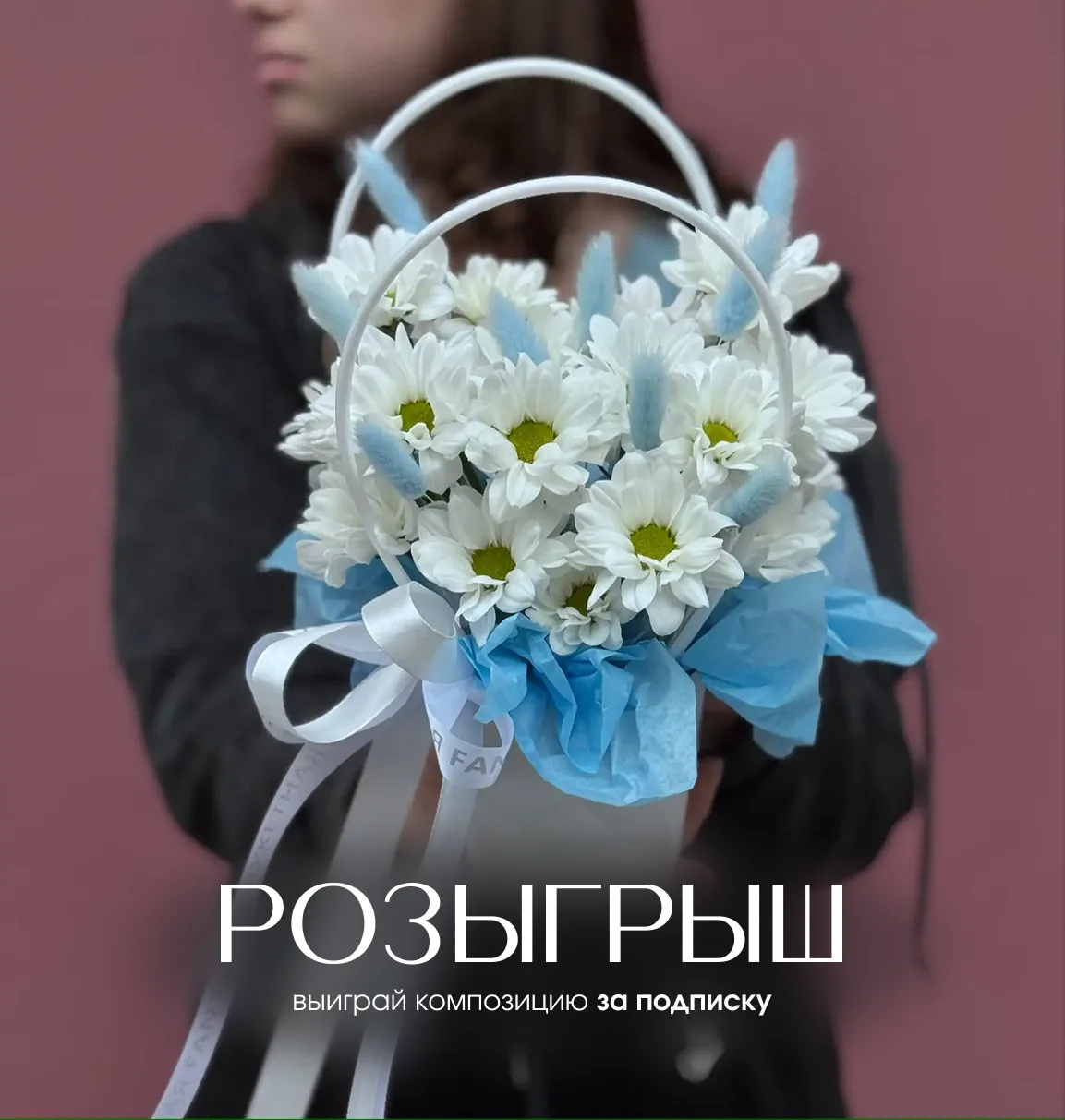 Дарим цветочную композицию за подписку на наш канал! 💐