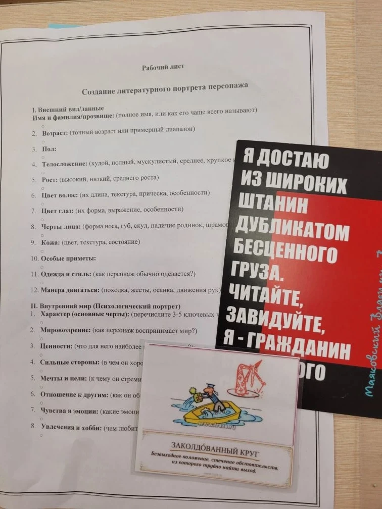 В рамках Единого методического дня учитель начальных классов МБОУ СШ 59 "Перспектива" города Липецка