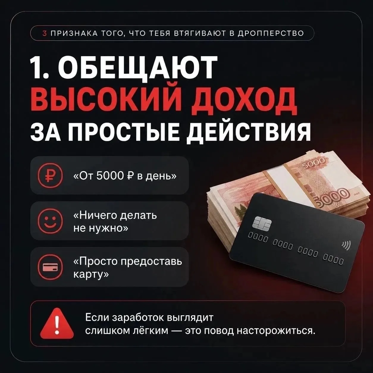 💳 Перевел тысячу рублей и... стал участником уголовного дела 

Это не страшный сон, а суровая реаль