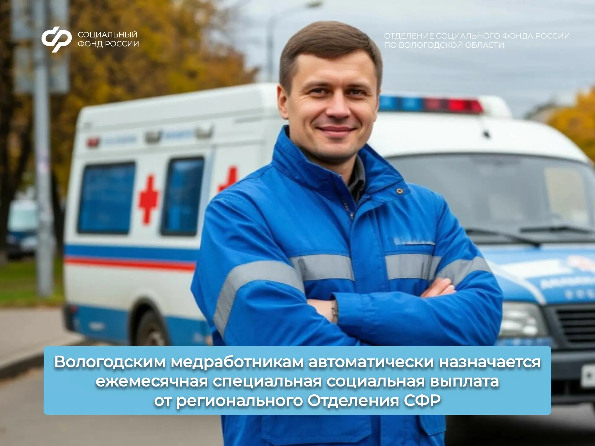 🚑 Мера поддержки положена медработникам первичного звена здравоохранения, центральных районных, рай