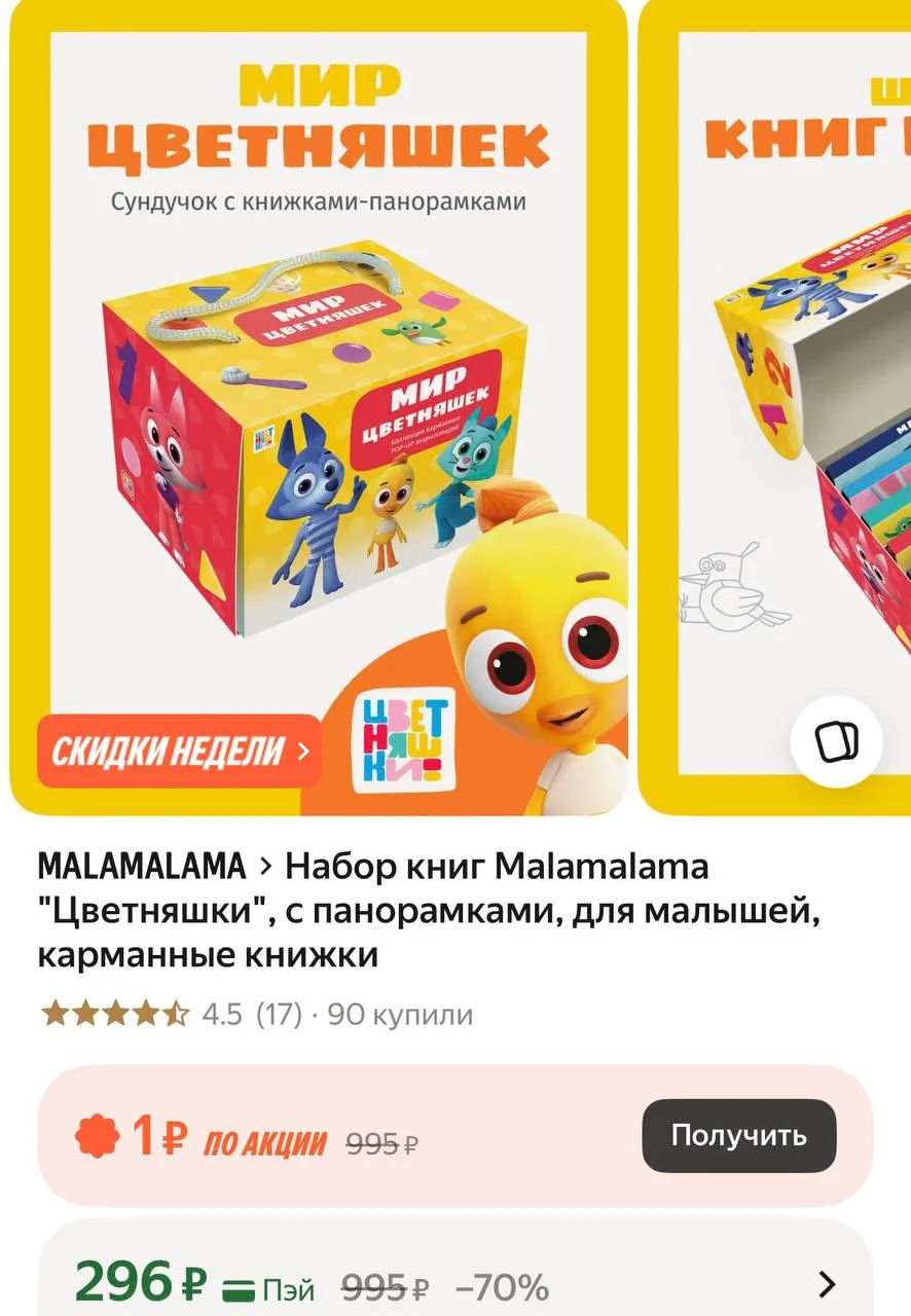https://market.yandex.ru/cc/BCu9vo