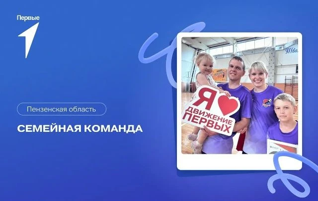 Готовы всей семьей зарядиться энергией и побороться за победу? 💪Приглашаем вас на боль...