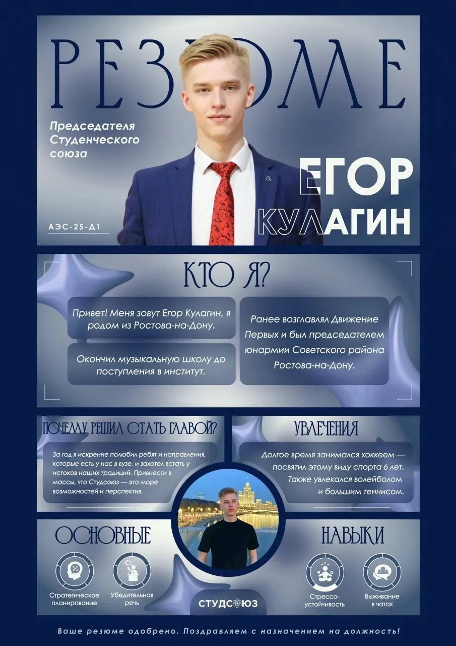 На днях состоялось собрание Студенческого союза, где был выбран новый председатель актива — первокур