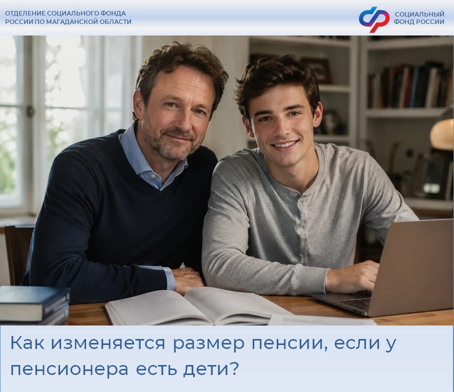 📊 Если вы вышли на пенсию и воспитываете детей, вы имеете право на дополнительную надбавку к фиксир