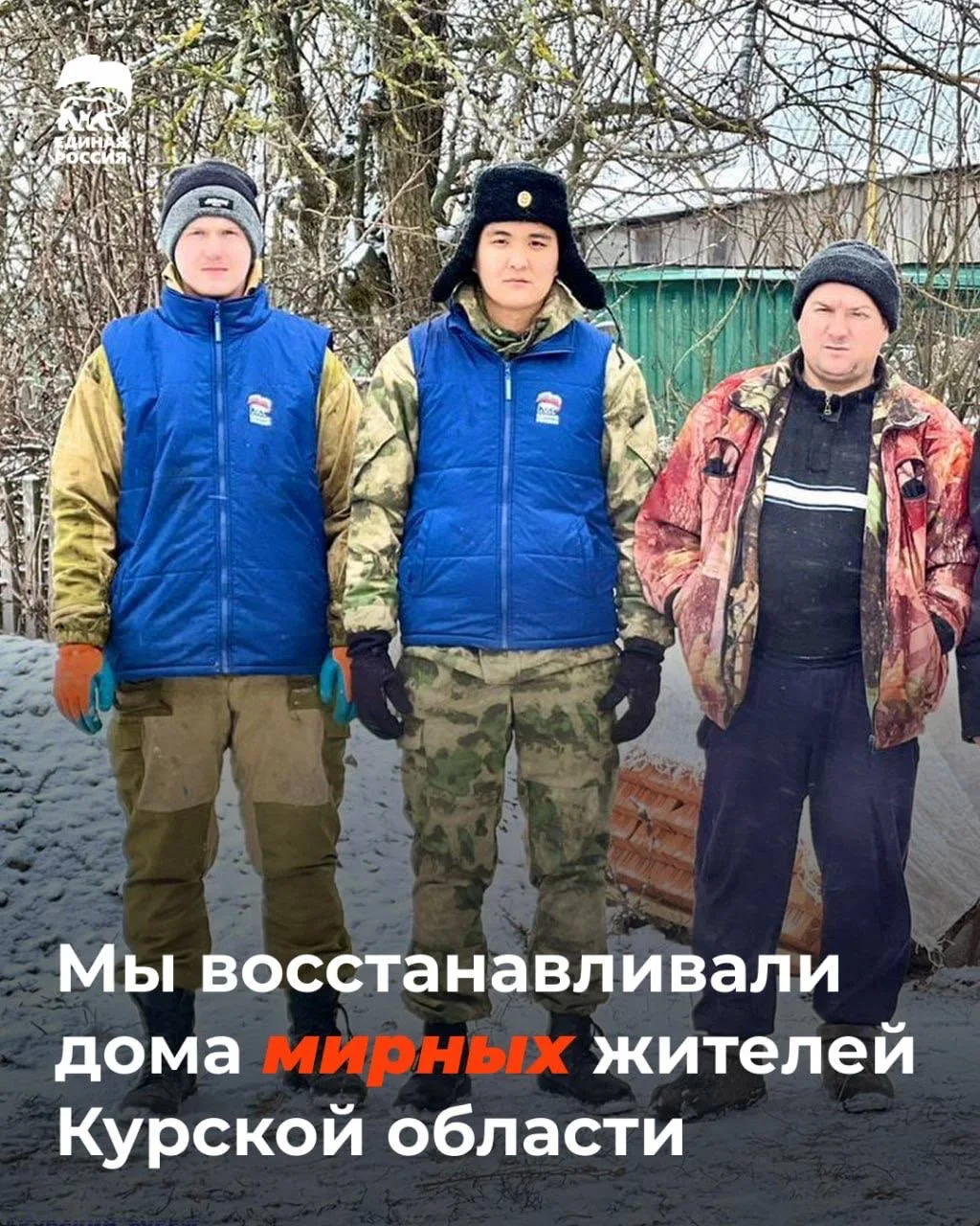 Приграничье. Холод, тяжёлый физический труд и чёткое понимание — иначе нельзя.  Волонтёры «Молодой Г