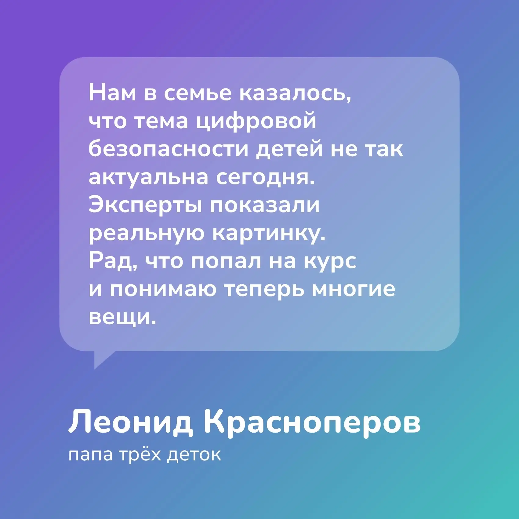 🤝 За время онлайн-курса к проекту «Родителям о детях» присоединились десятки мам и пап

У каждого с