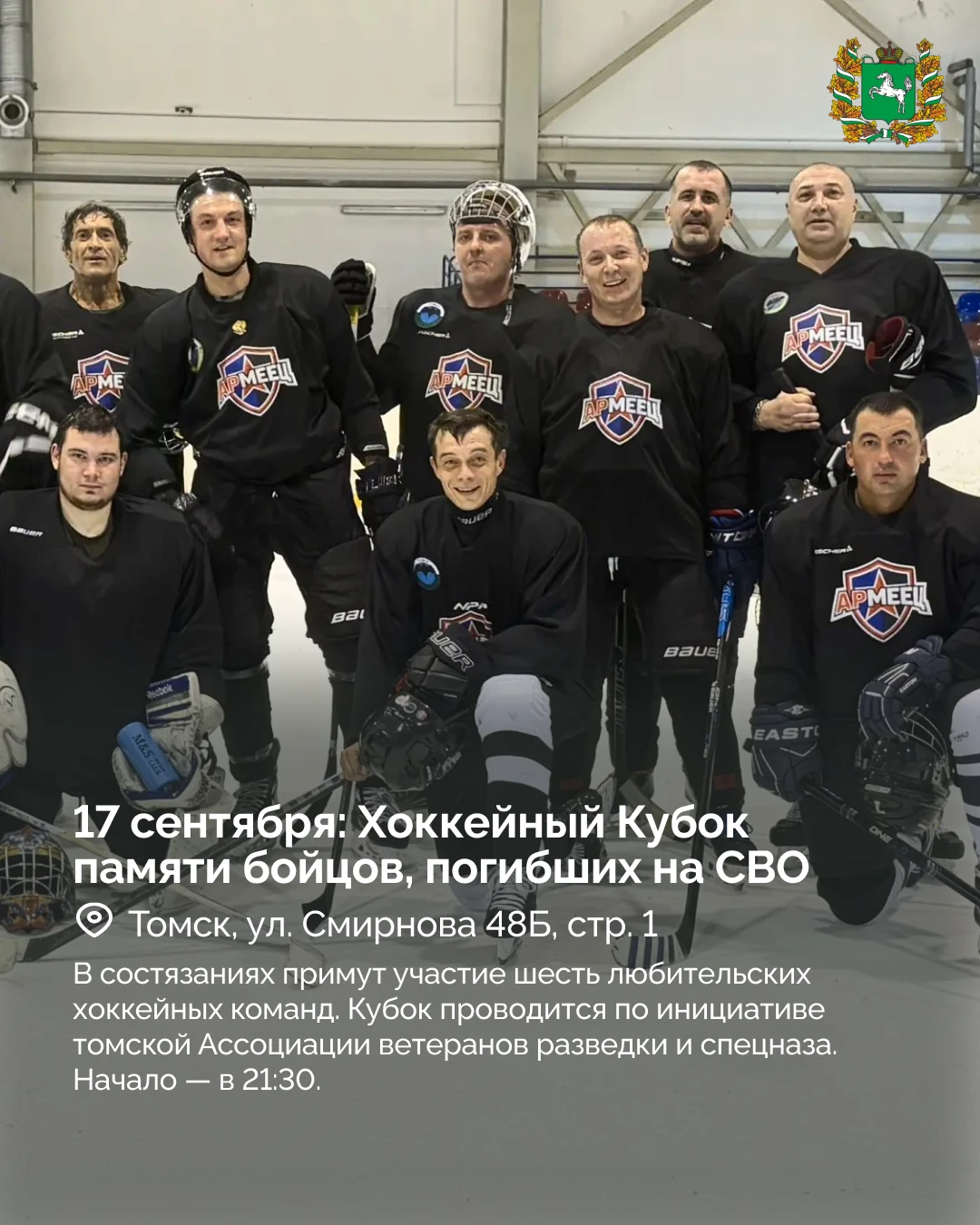 Дайджест событий в Томской области до конца недели 📌
