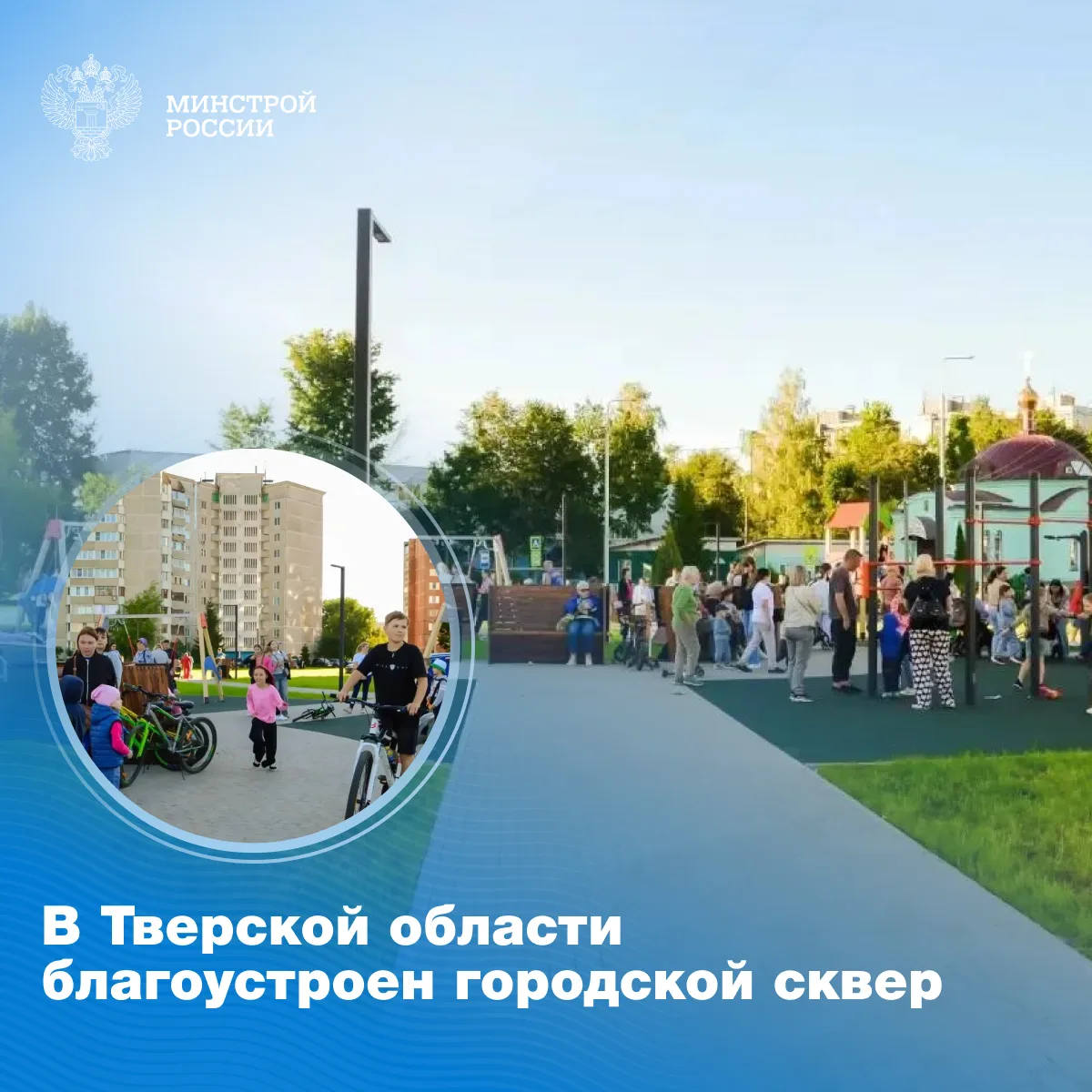 Завершился второй этап благоустройства сквера на улице Артюхиной в микрорайоне «Юность»...