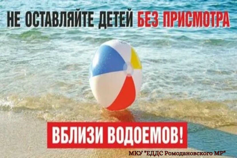 Ответственность родителей за нахождение ребёнка у водоёма без присмотра
 
Ответственность родителей 