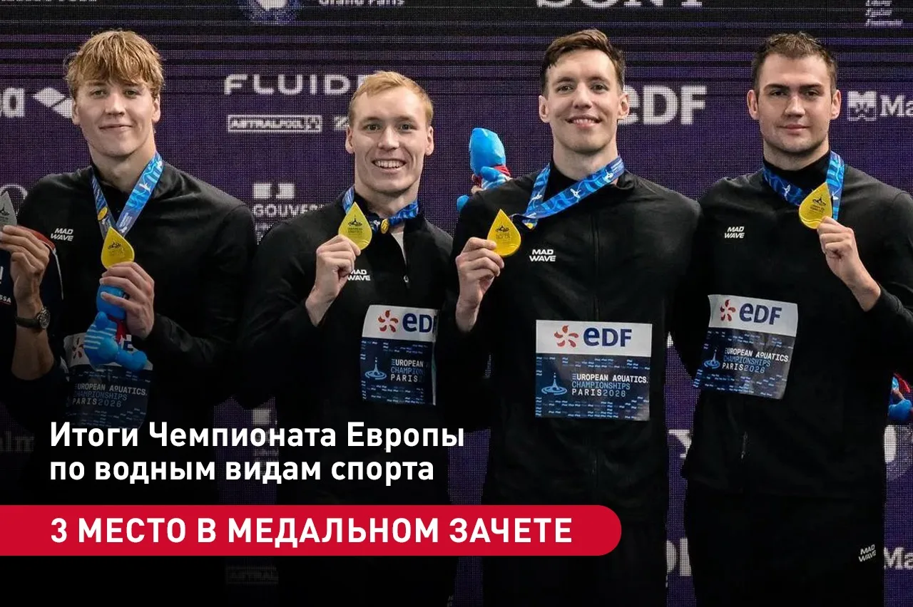 Итоги чемпионата Европы в Париже-2026! 🏆🏊🏻‍♂️