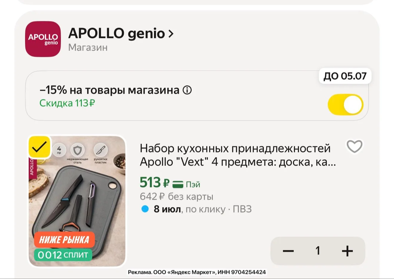 Цена 🔥🔥🔥 успеваем, пока снизили!