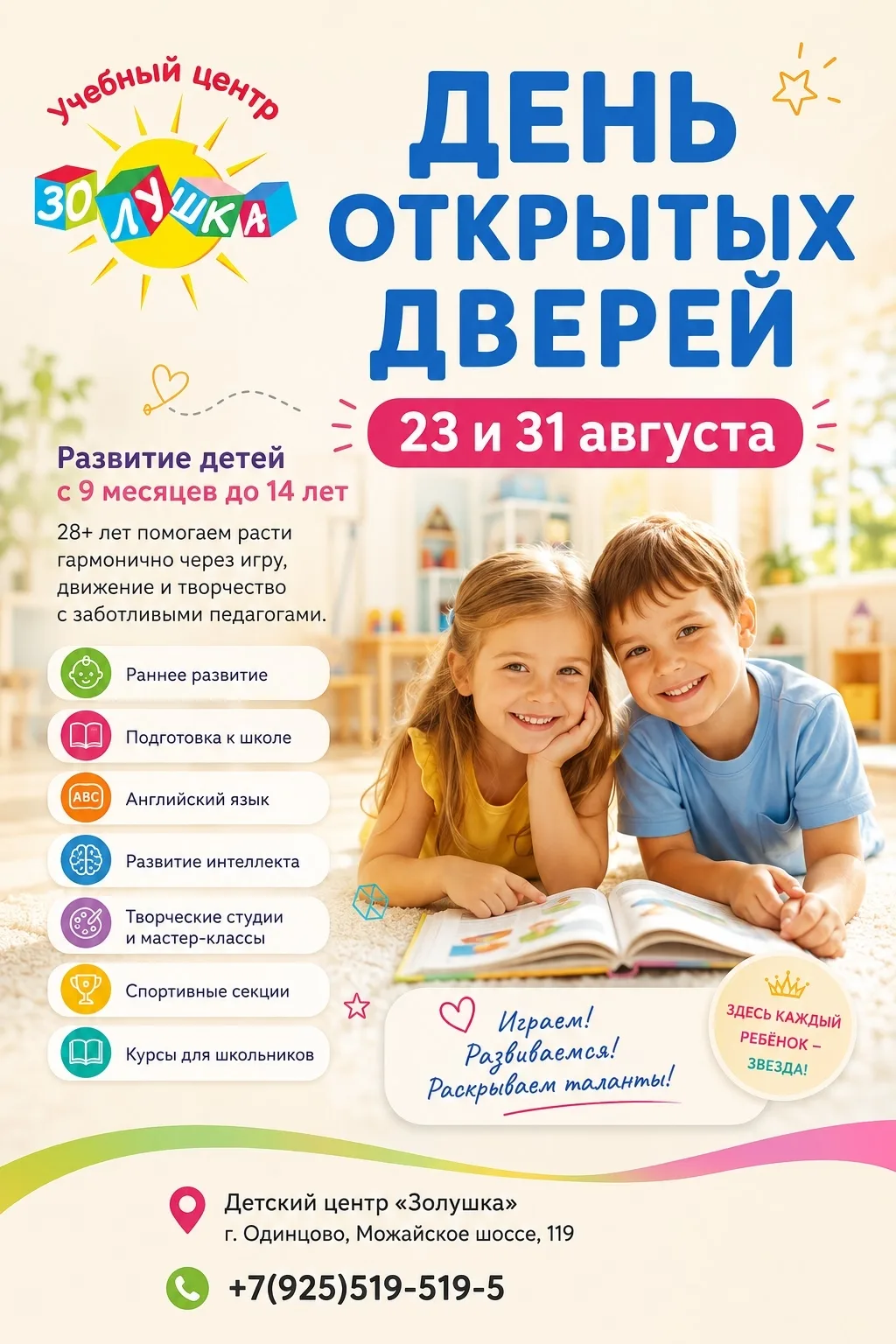 Медиа публикации