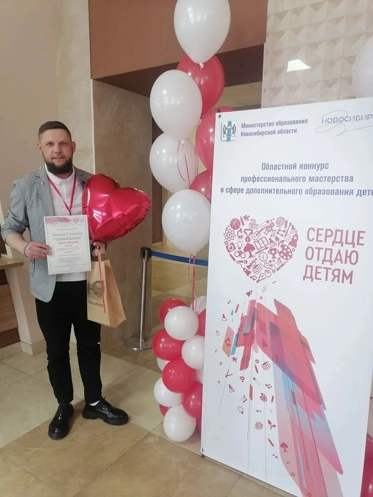 Завершился областной конкурс профессионального мастерства в сфере дополнительного образования детей 