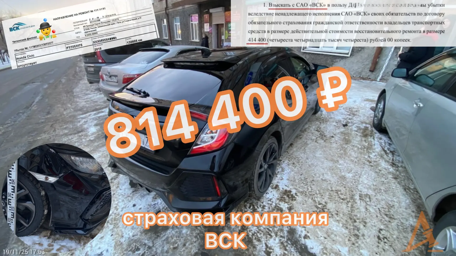 Попытка ремонта не удалась — 814 000 ₽ к оплате