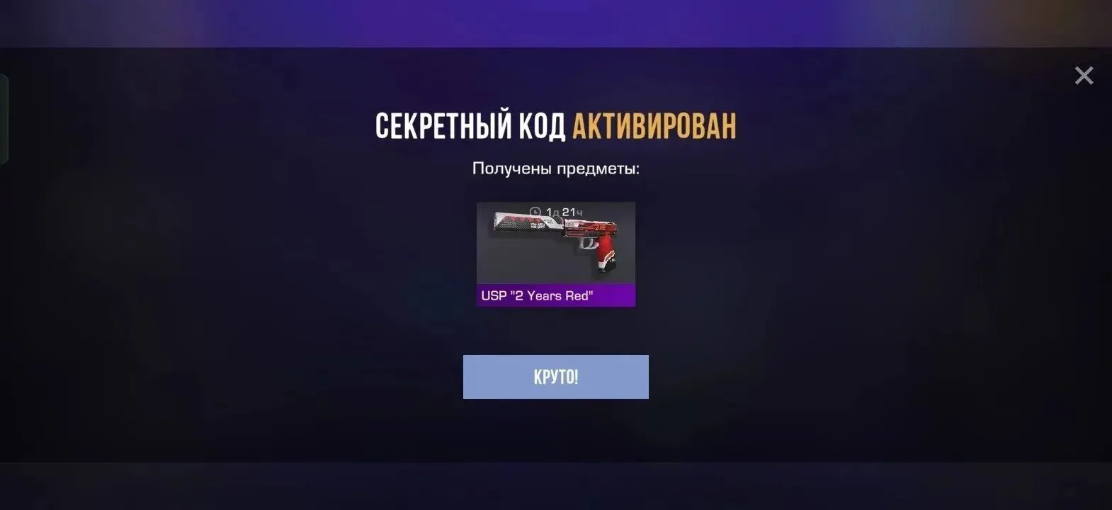 WWMQC5QRTNTW (2 активации)