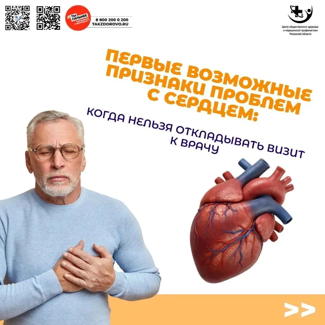 «Продолжительная и активная жизнь» - Международный день здорового сердца!!!