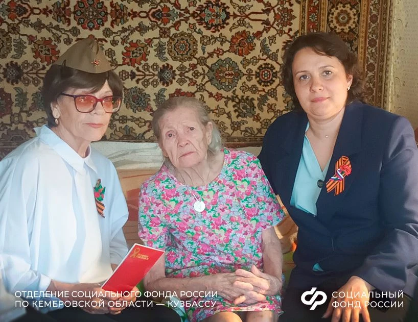 Сотрудники Отделения СФР по Кемеровской области поздравили с Днем Победы ветеранов Великой Отечестве