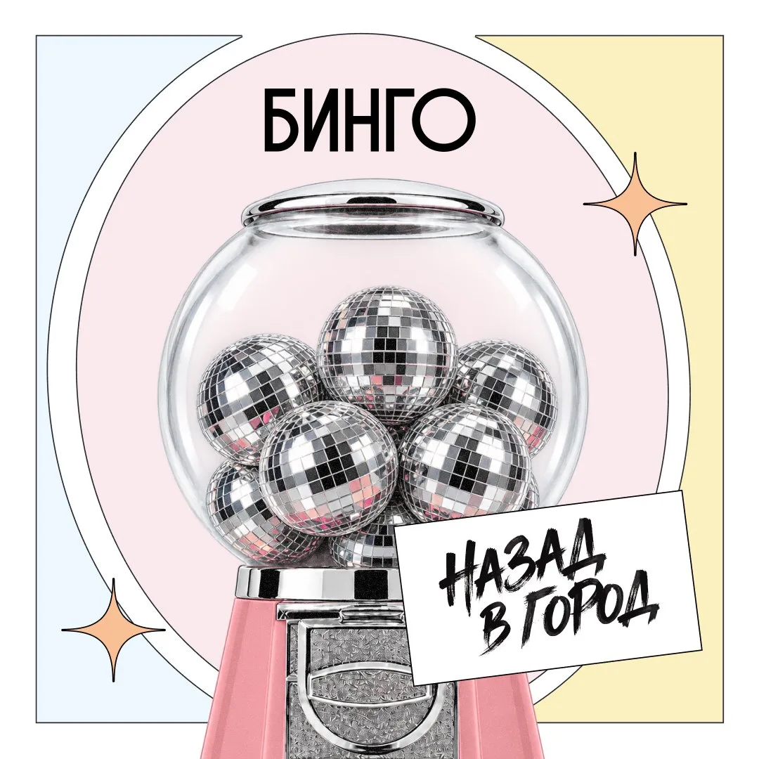 Считаем дни до большой перемены и готовимся брать максимум!
