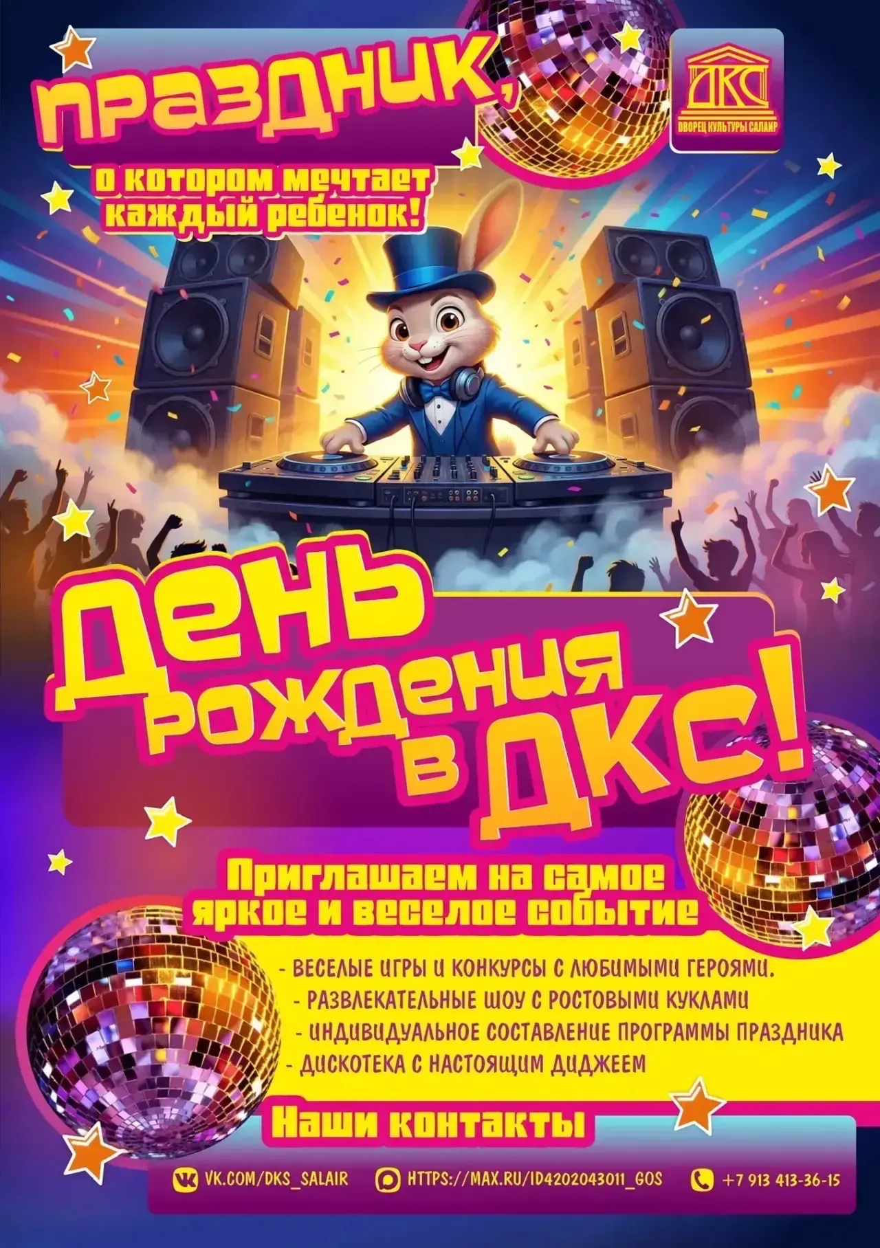 🌟 Яркое приключение ждет малышей! 🌟Хотите увидеть праздник, о котором мечтает каждый ...