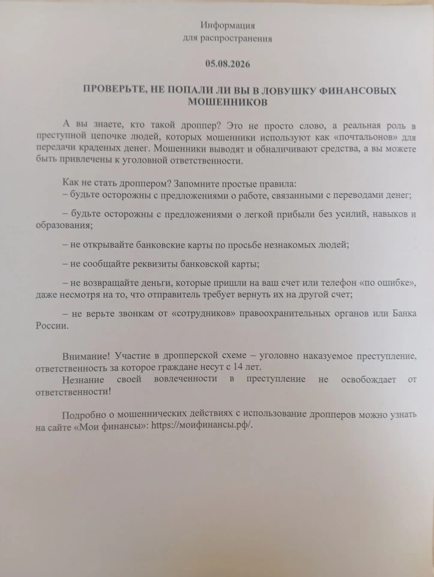 Медиа публикации