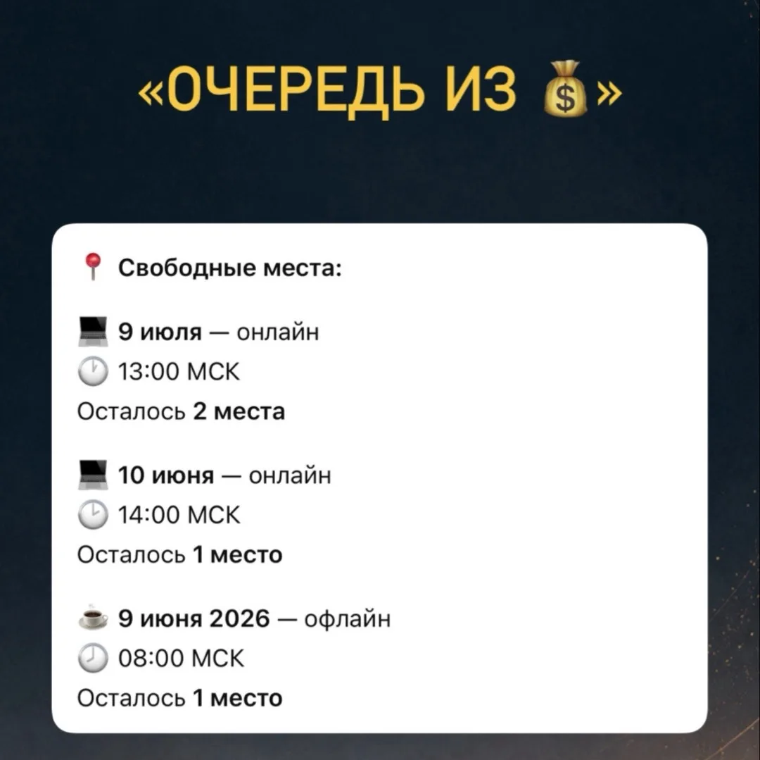 Успевайте записаться