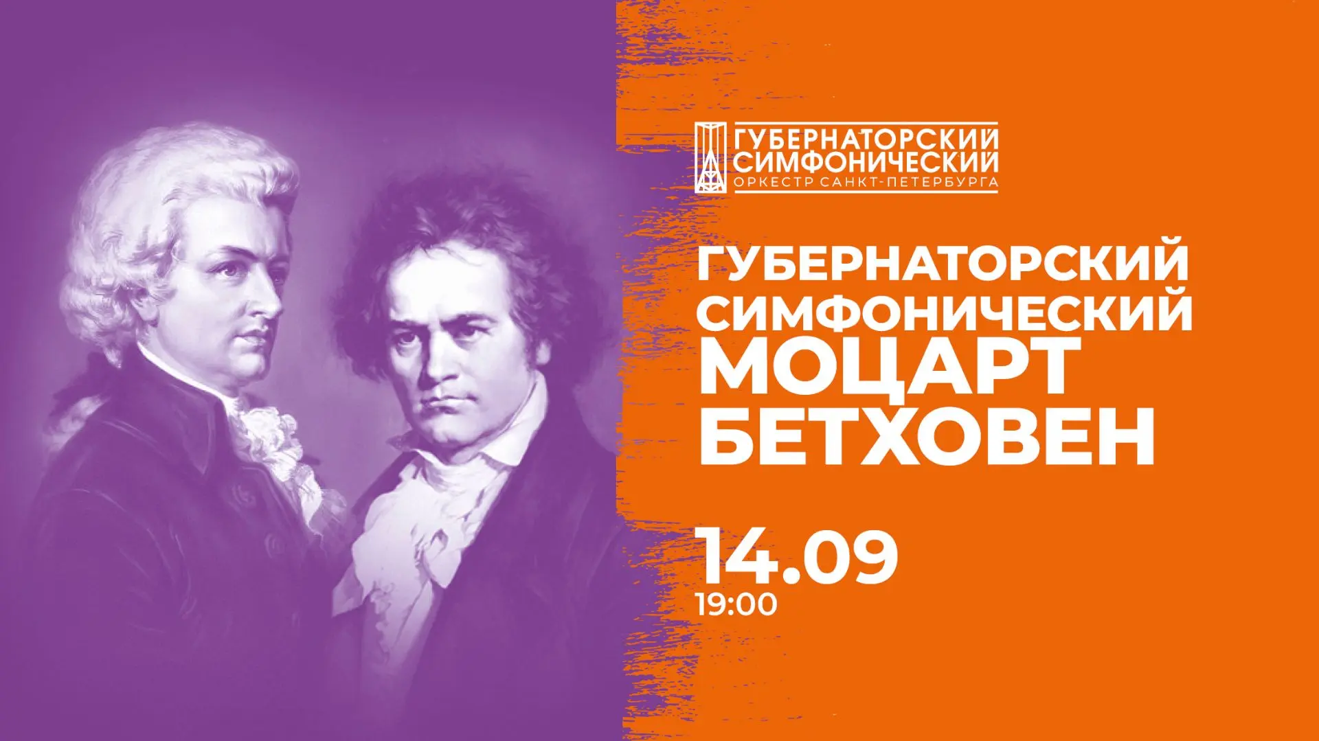 Моцарт и Бетховен, такие разные гении… Моцарт – вундеркинд, до самой смерти остававшийс...