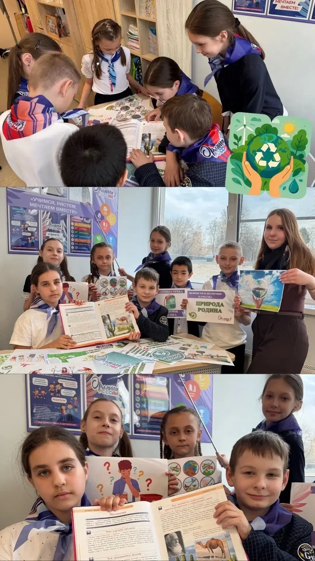 🌍✨Трек «Орленок - Эколог»! ✨🌍  🌿На протяжении этого увлекательного пути Наши орлята формировали экол