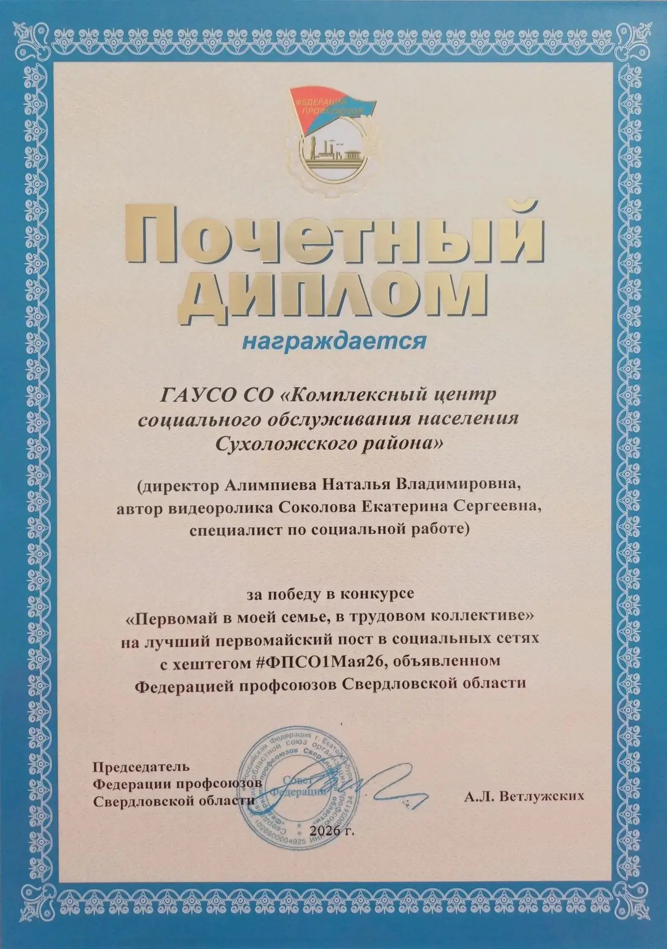 Ура! Победа — наша! 🎉