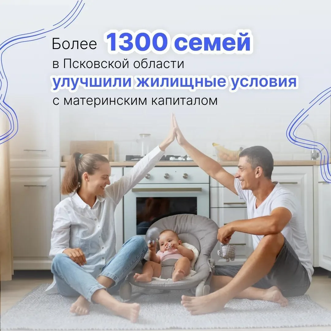 🏠 Как использовать материнский капитал на жилье?

Материнский капитал продолжает активно помогать в