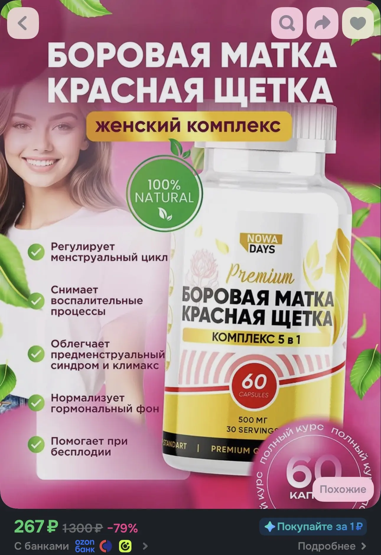 Женский комплекс