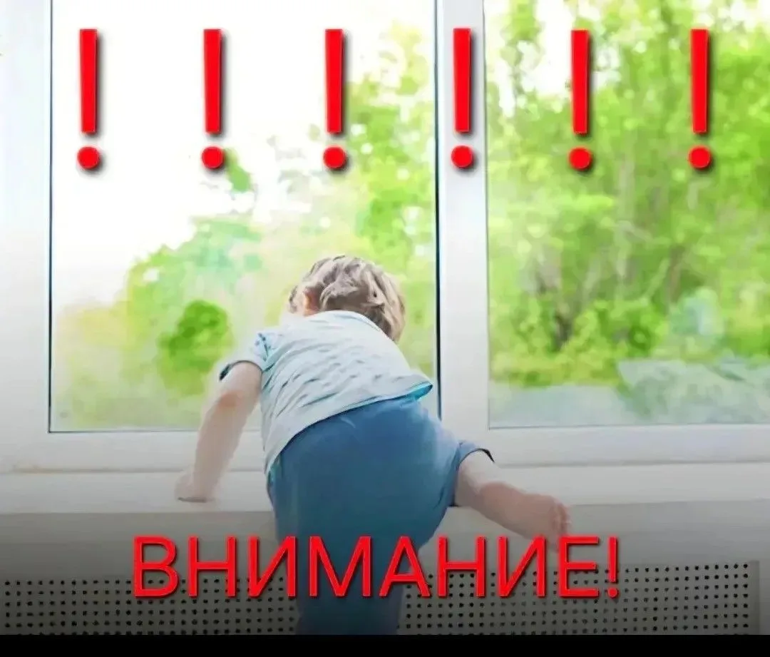 ОМВД России по г. Каспийск предупреждает: открытое окно — смертельная угроза для ребенка.
Уважаемые 