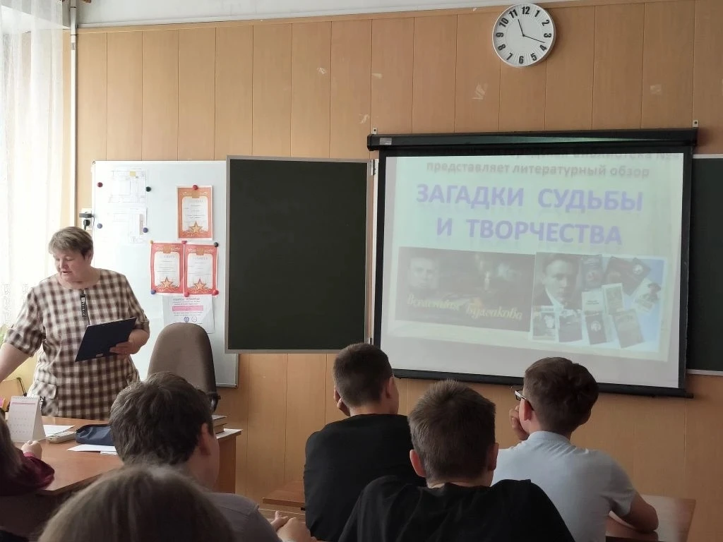 📚 Гурман-вечер «От сатиры до мистики»   14 мая городская библиотека №4 в школе №3 для обучающихся 8 